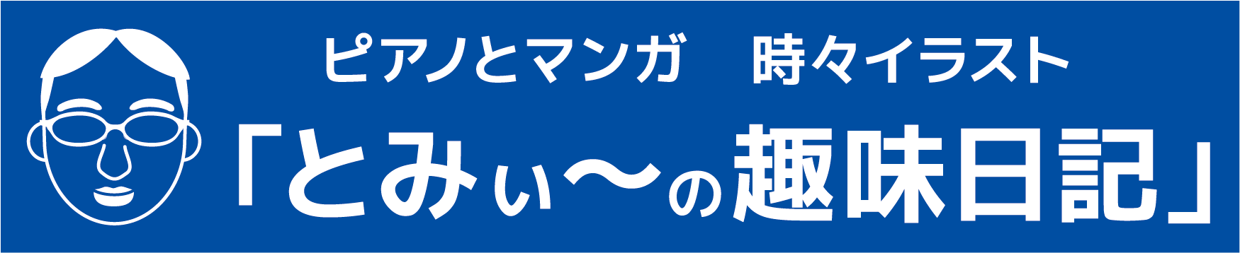 乃木坂46時間tv に送るために さゆりんご軍団のイラストを描きました ピアノとマンガ 時々イラスト とみぃ の趣味日記